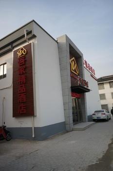Suzhou Wujia Boutique Hotel エクステリア 写真