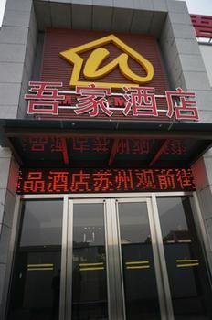 Suzhou Wujia Boutique Hotel エクステリア 写真